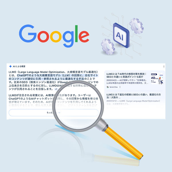 AI Overviewsの順位チェックと競合分析レポートのイメージ